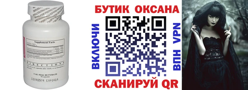 Купить где Макушино Бутират буратино