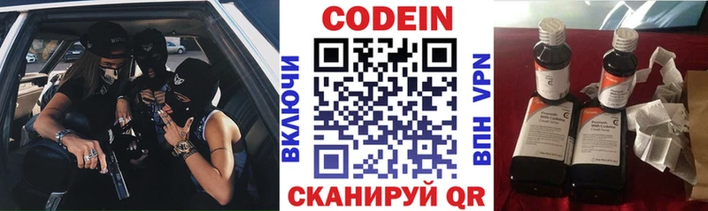 Кодеиновый сироп Lean напиток Lean (лин)  Купить закладки  Макушино 