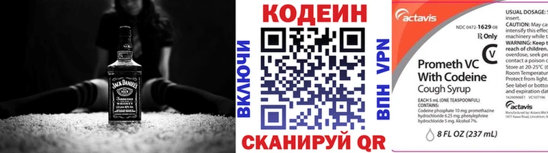 Codein Purple Drank Макушино