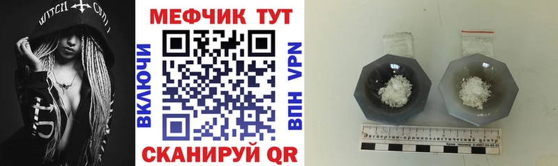 МЕФ mephedrone  Купить  Макушино 