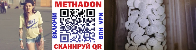 Купить где Макушино МЕТАДОН кристалл