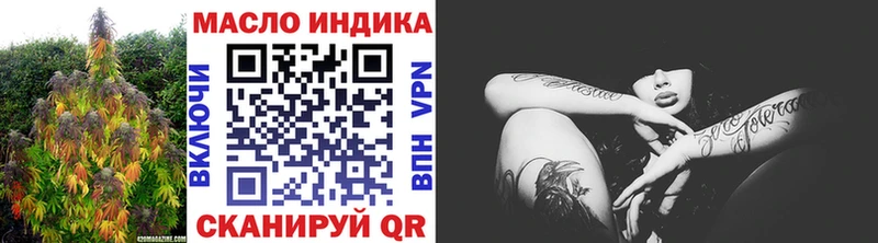 ТГК концентрат  Купить закладки  Макушино 